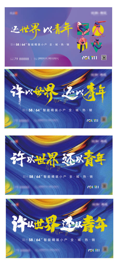 源文件下載【享設計】搜索編號：58040032276482200【地產公寓加推系列海報展板】