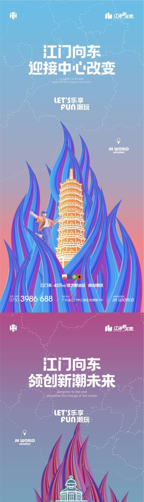 源文件下载【享设计】搜索编号：71280032626748222【地产蓝紫色调性价值点系列 】