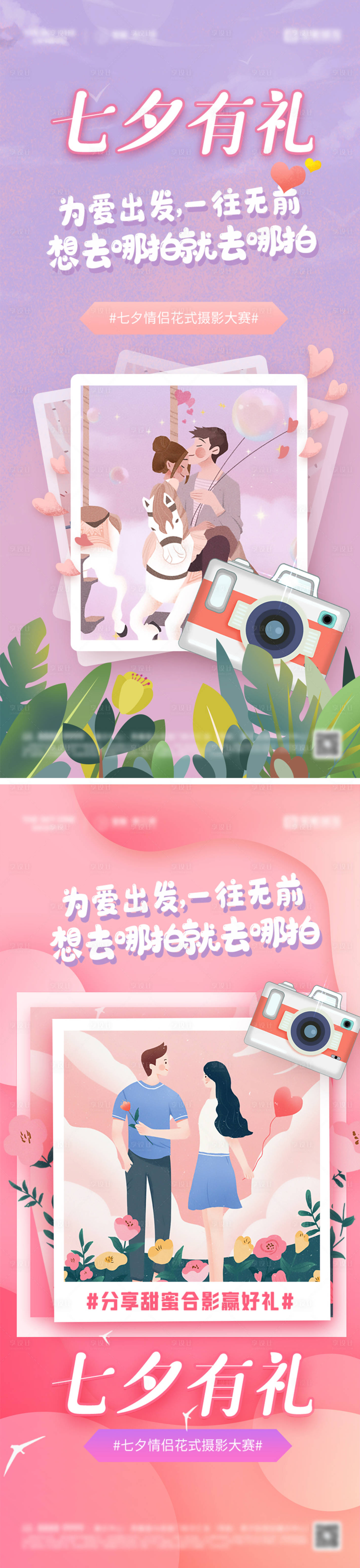 源文件下載【享設計】搜索編號：62640032578627873【七夕情人節海報】