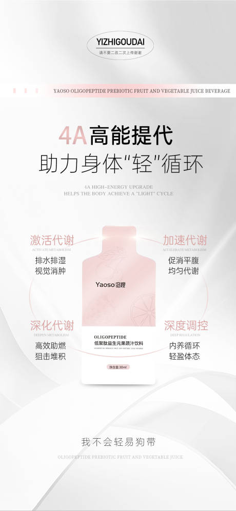 源文件下载【享设计】搜索编号：45030032614669557【微商医美减肥减脂瘦身海报】