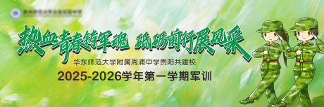 源文件下载【享设计】搜索编号：34450032702036065【新生军训主KV】