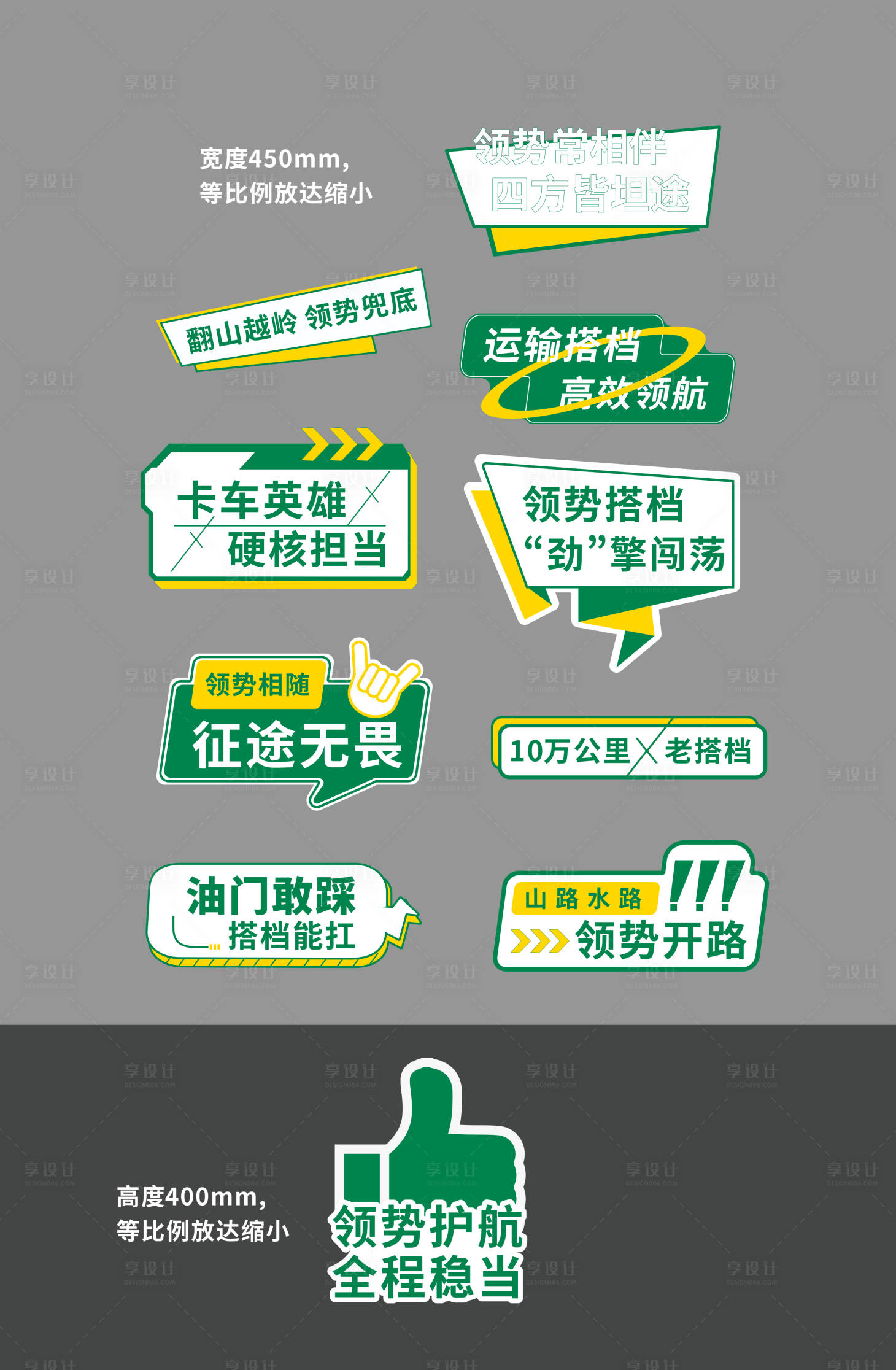 源文件下载【享设计】搜索编号：84760032329038349【拍照手举牌】