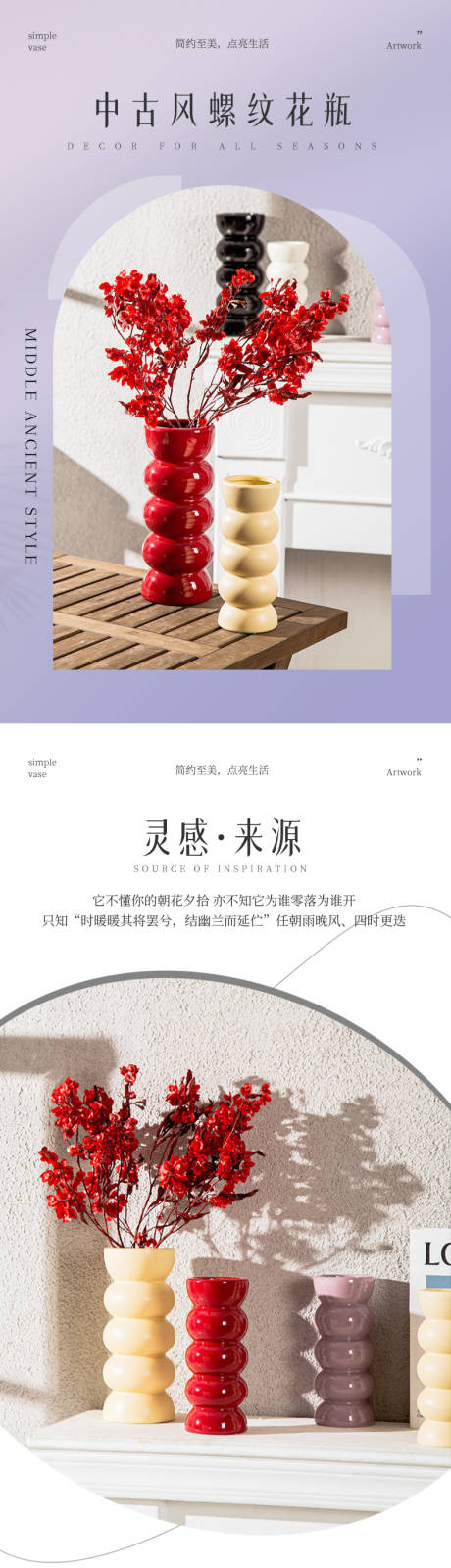 源文件下载【享设计】搜索编号：12980032563693439【米其林花瓶详情页】