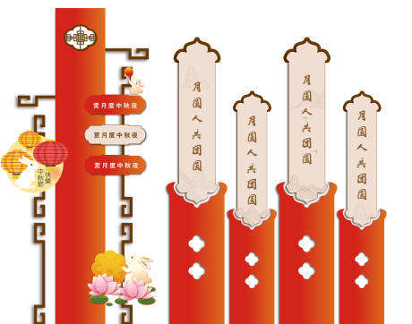 源文件下载【享设计】搜索编号：92670032759547978【中秋节美陈】