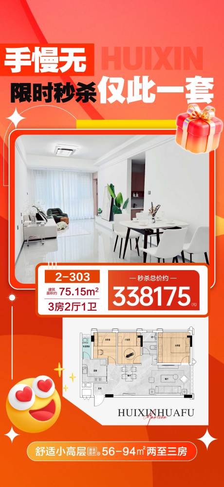 源文件下载【享设计】搜索编号：88600032766134491【限时秒杀仅此一套】