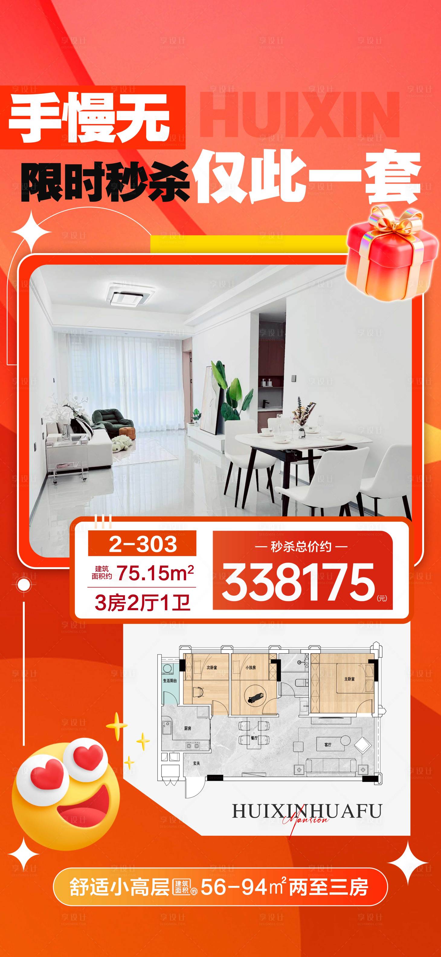源文件下载【享设计】搜索编号：88600032766134491【限时秒杀仅此一套】