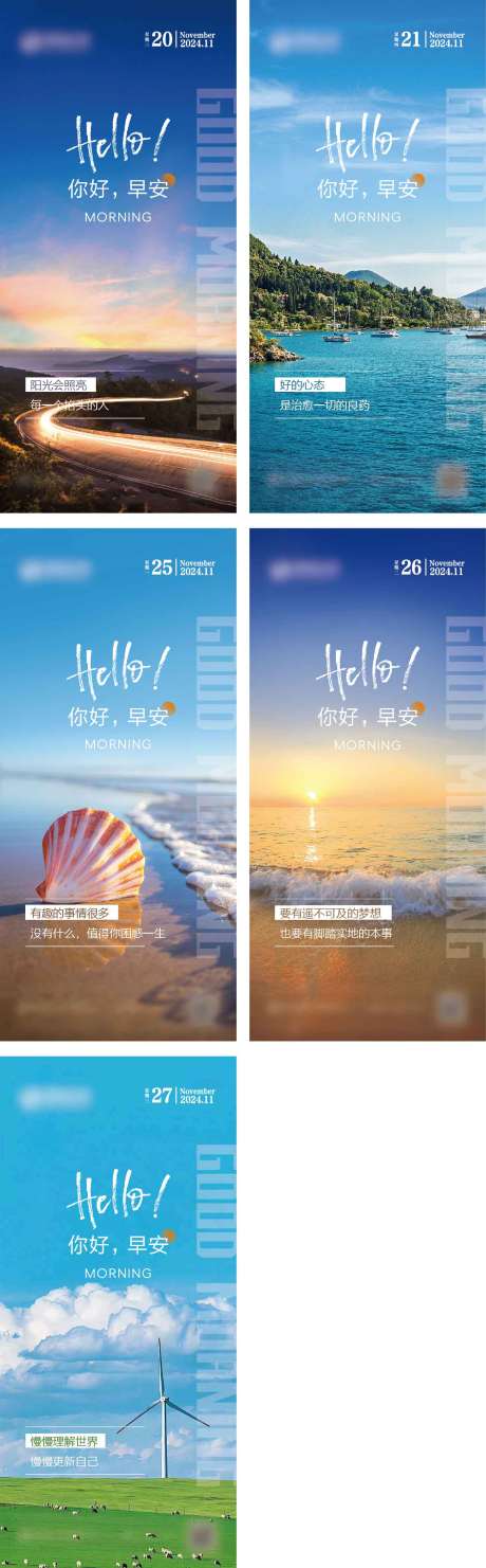 源文件下載【享設計】搜索編號：41380032527502428【風景早安海報】