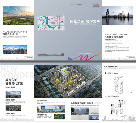 源文件下載【享設計】搜索編號：68840032313372384【房地產四折頁】