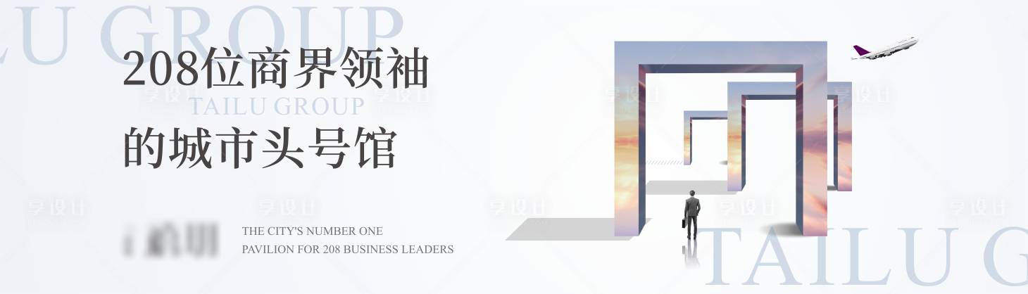 源文件下载【享设计】搜索编号：48870032520336072【商务户外】