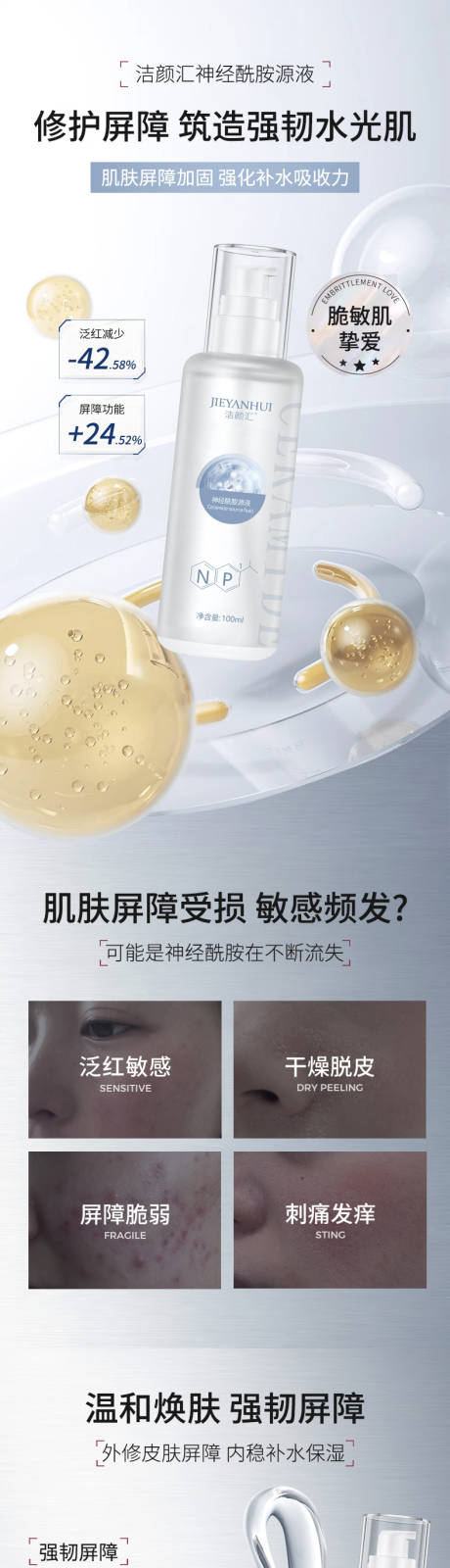 源文件下載【享設計】搜索編號：85200032417381627【神經酰胺源液】