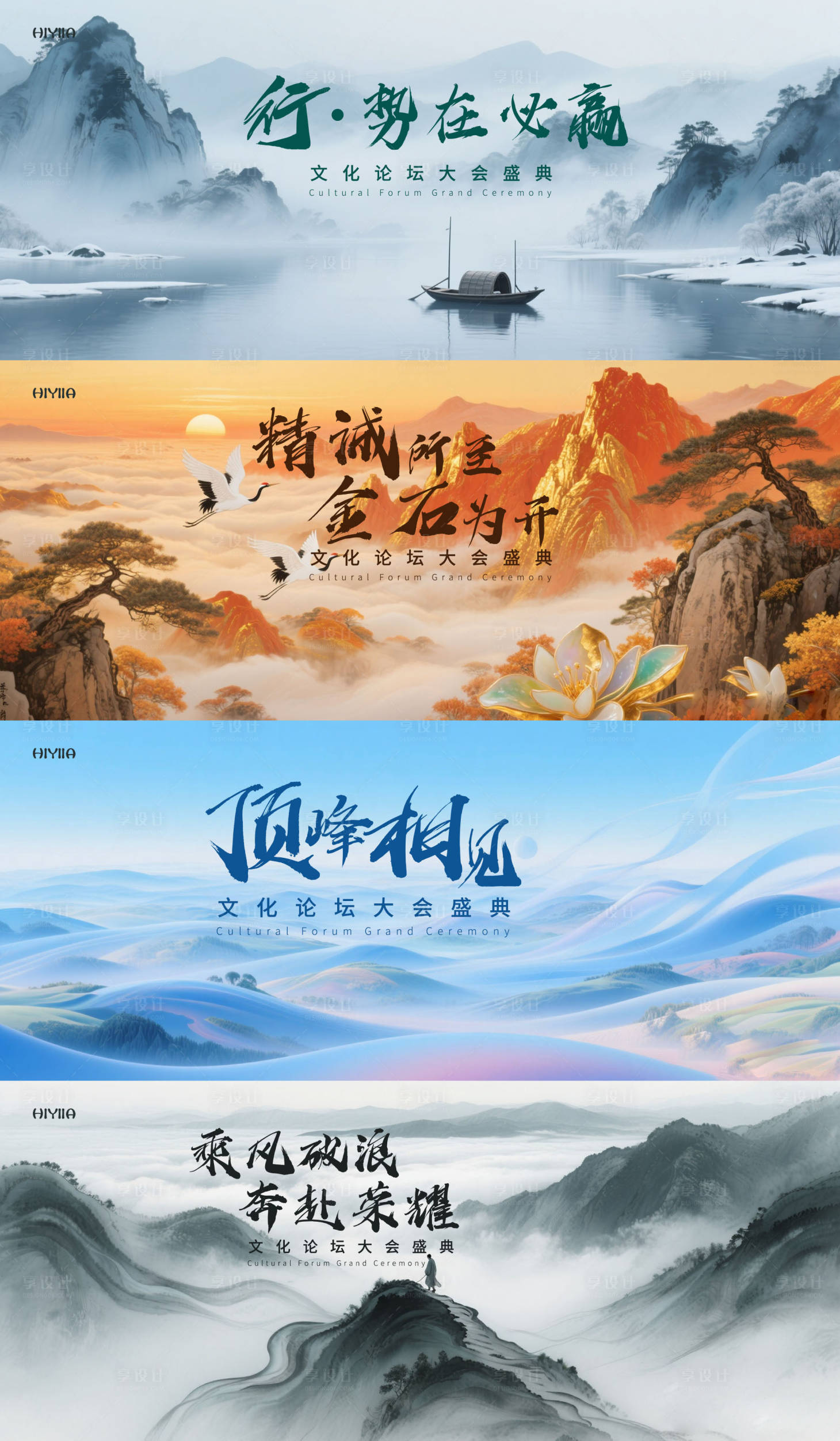 源文件下載【享設計】搜索編號：45730032655332669【古風主視覺】