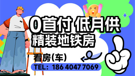 源文件下载【享设计】搜索编号：45980032739814071【创意大字报】