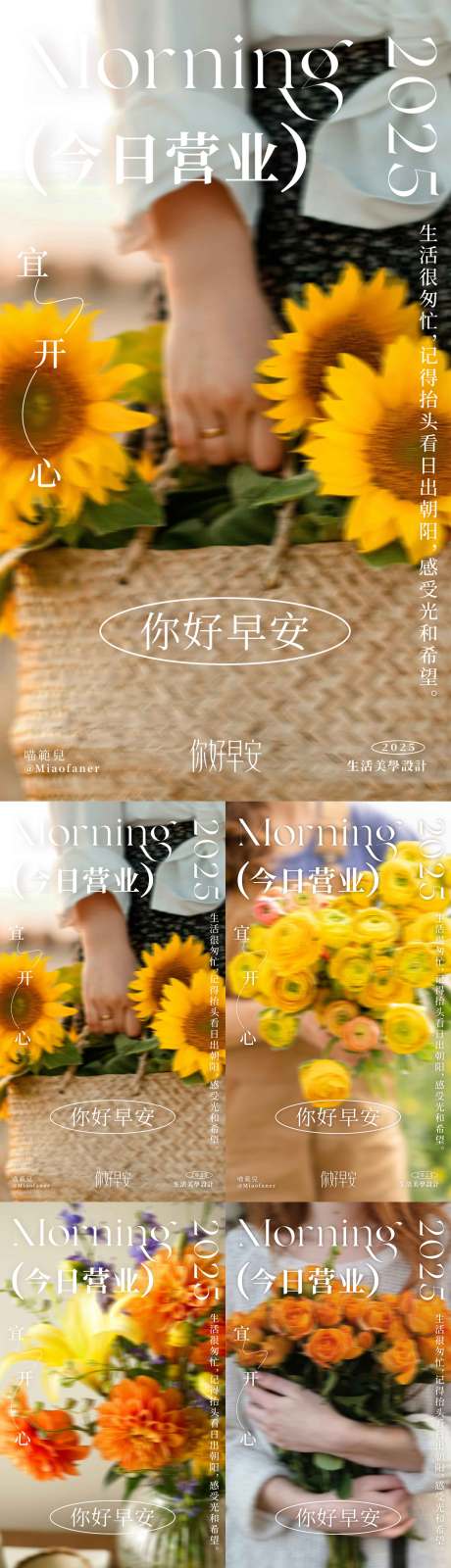 源文件下載【享設計】搜索編號：66100032394344396【高級美業早安海報】