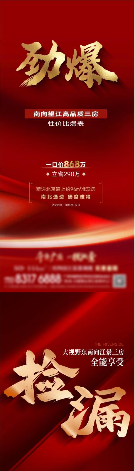 源文件下載【享設計】搜索編號：63240032602074691【熱點政策海報】