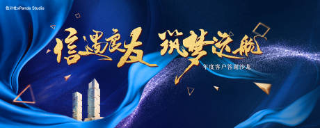 源文件下载【享设计】搜索编号：26620032318779269【蓝色系活动主视觉KV】