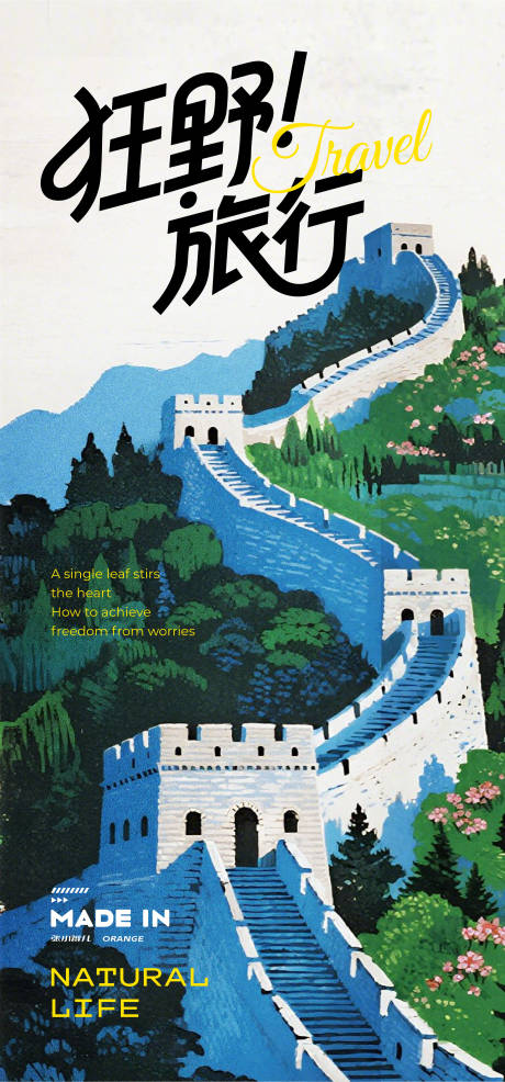 源文件下載【享設計】搜索編號：24710032371548497【國慶旅行插畫海報】