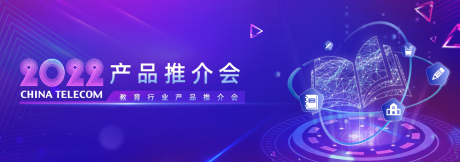 源文件下载【享设计】搜索编号：25500032735708669【会议活动背景板】