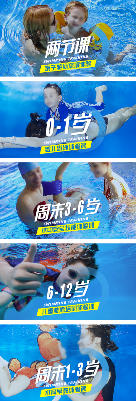 源文件下载【享设计】搜索编号：16420032421509512【游泳培训轮播banner】