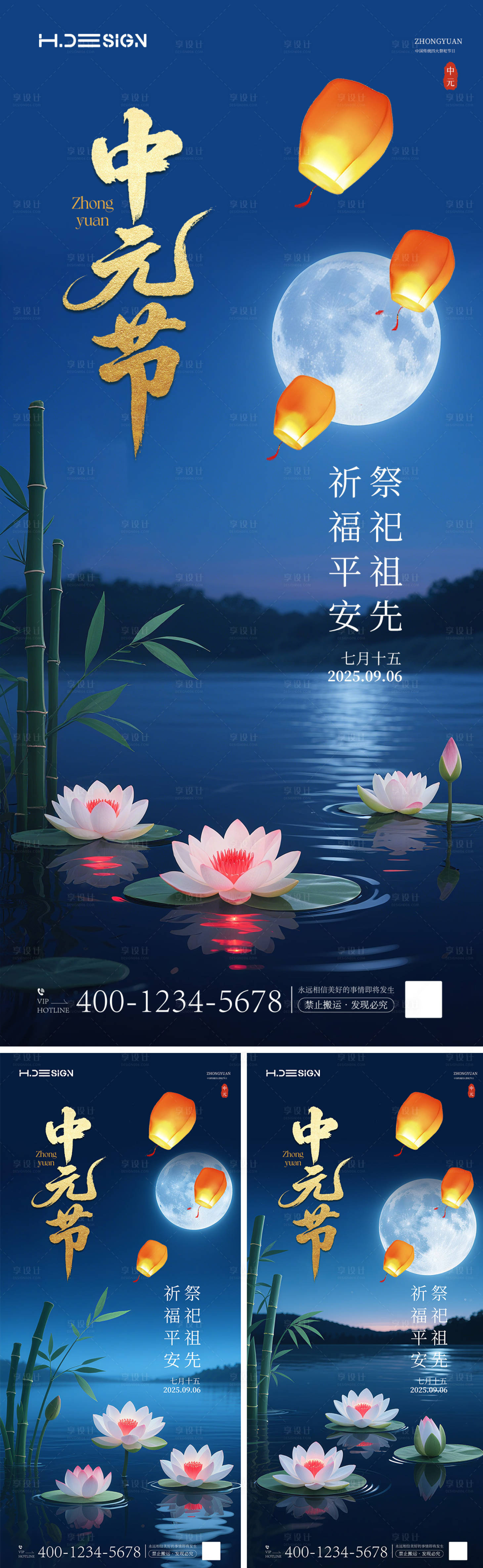 源文件下載【享設(shè)計】搜索編號：83140032751536827【中元節(jié)海報】