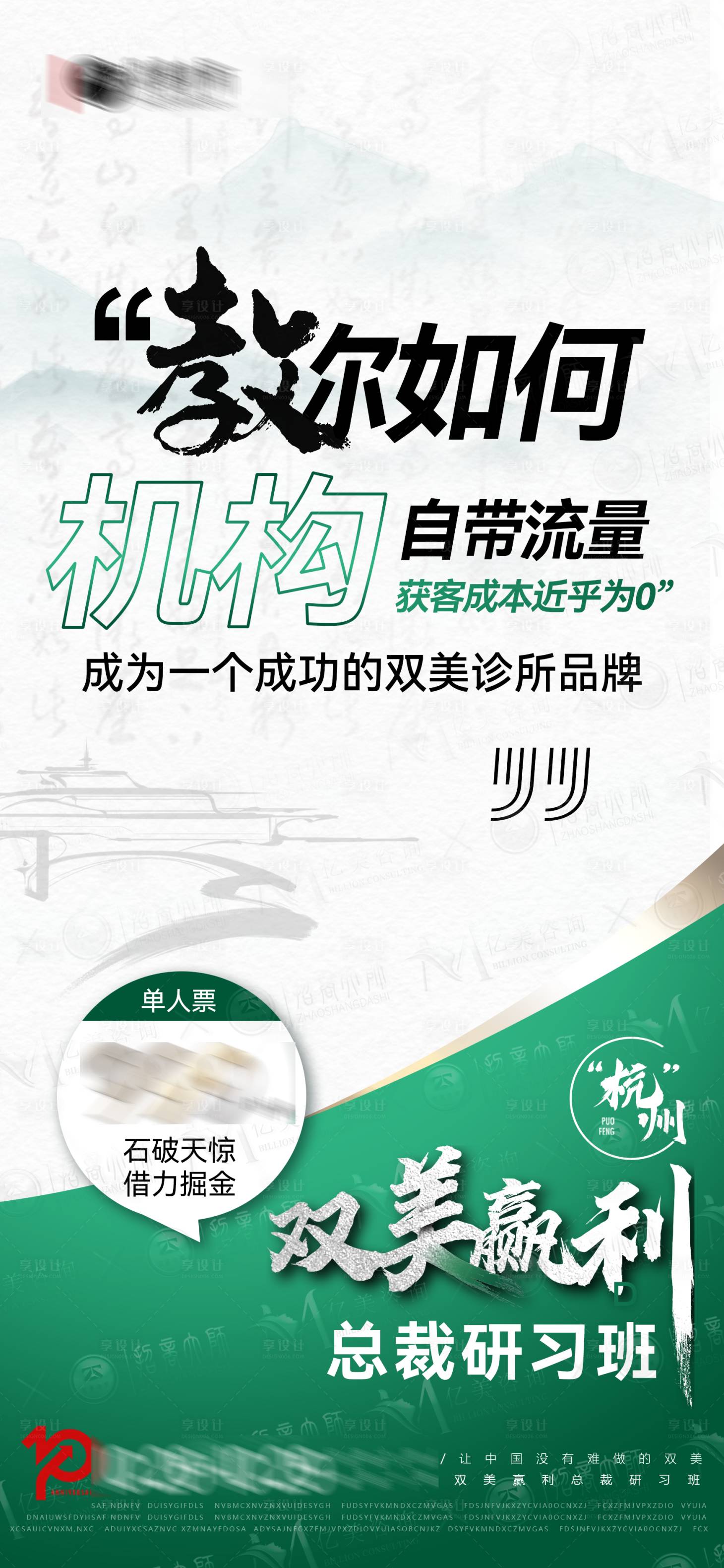 源文件下载【享设计】搜索编号：69200032475281397【总裁班】