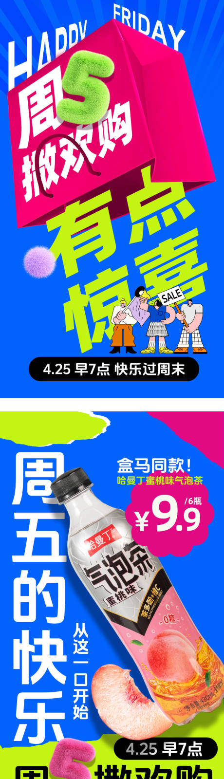 源文件下载【享设计】搜索编号：51710032380577467【周五撒欢购】