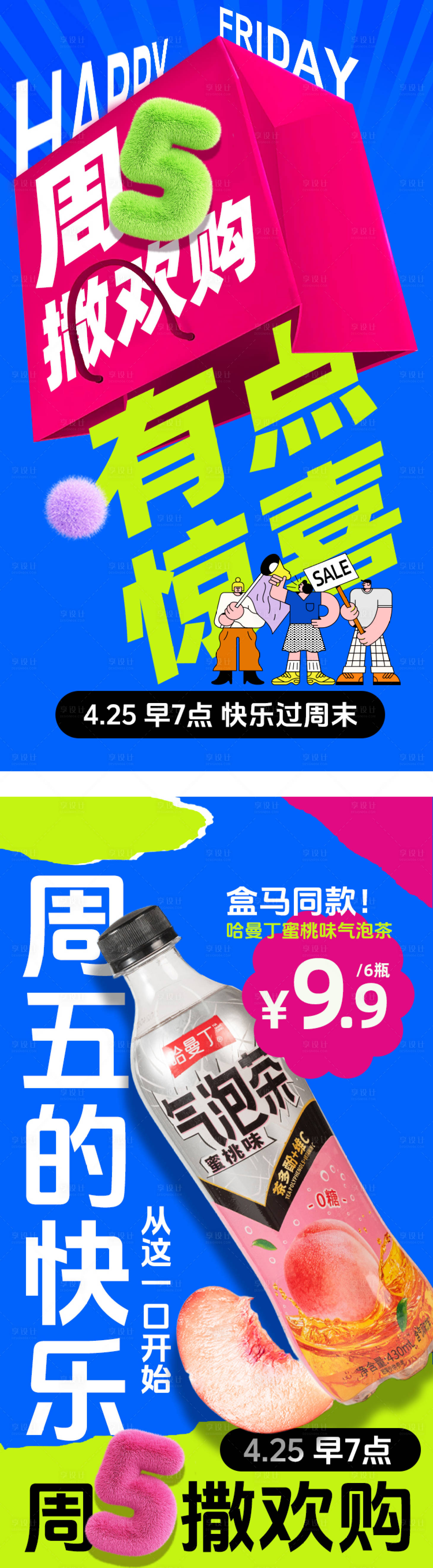 源文件下載【享設(shè)計】搜索編號：51710032380577467【周五撒歡購】