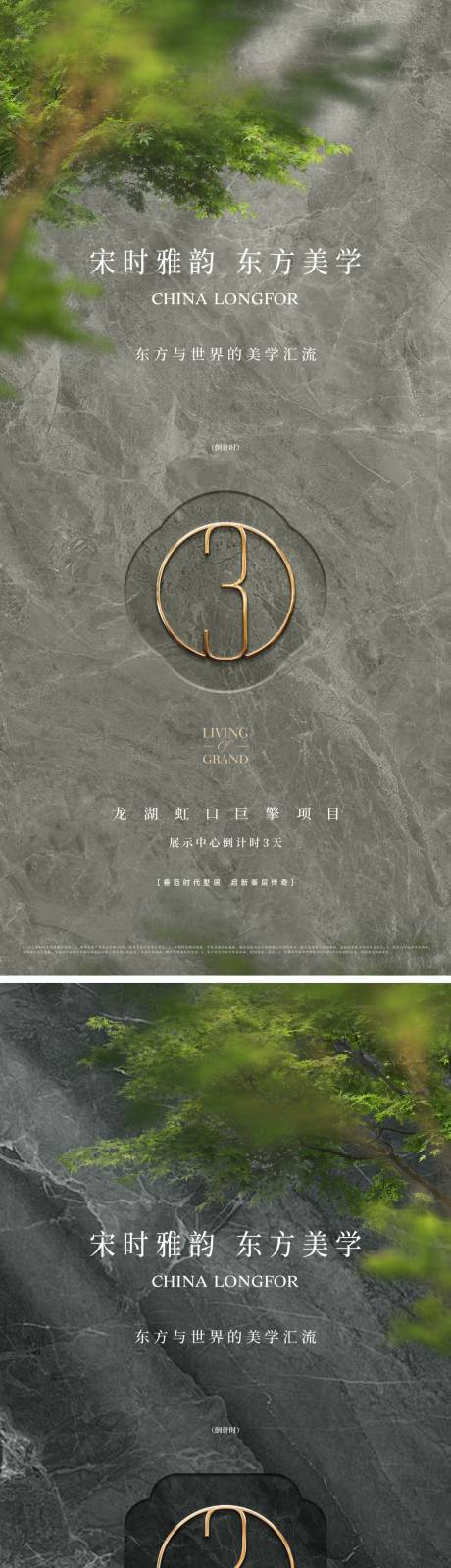 源文件下載【中式大氣品質倒計時海報】編號：48160032285034950