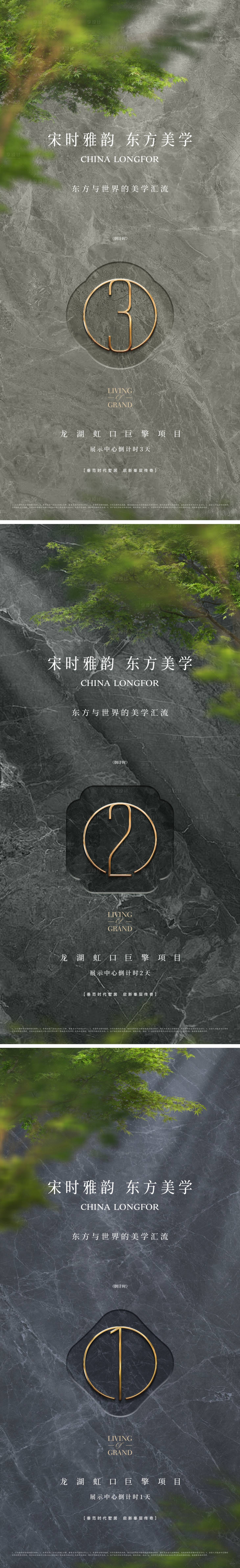 源文件下載【享設計】搜索編號：48160032285034950【中式大氣品質倒計時海報】