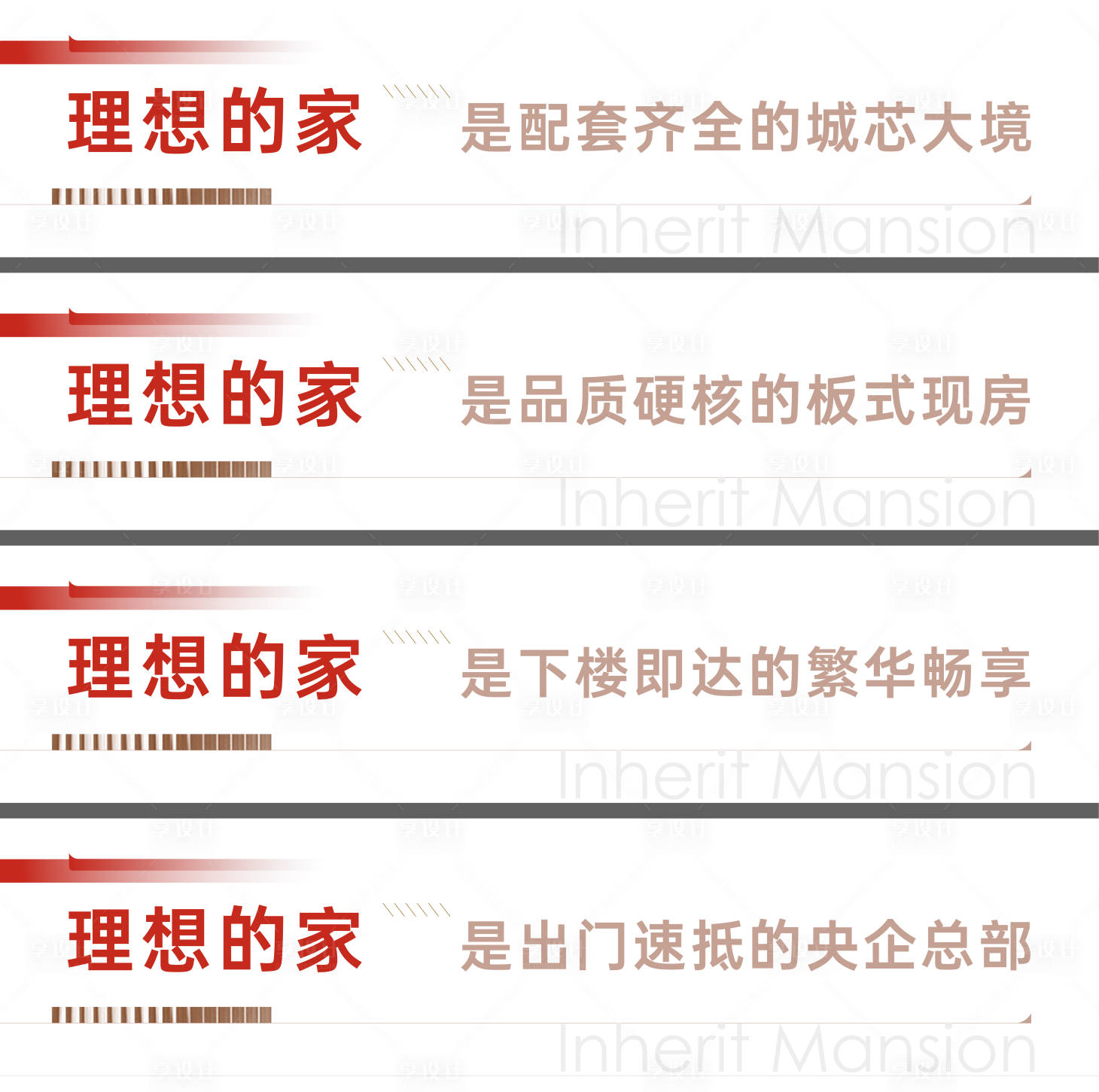 源文件下载【享设计】搜索编号：23620032404911805【小标题】