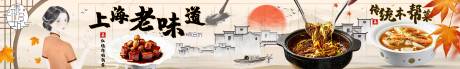 源文件下載【享設(shè)計】搜索編號：84270032652027623【上海本幫菜 】