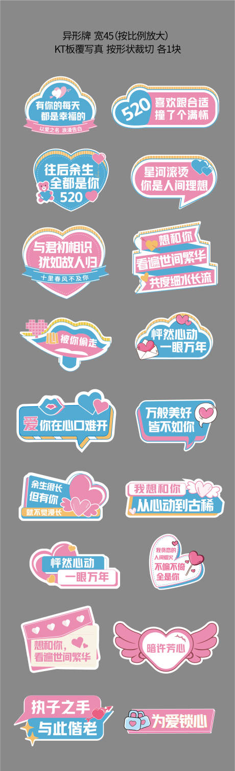 源文件下載【享設計】搜索編號：52670032538234549【七夕情人節520手舉牌氛圍牌】