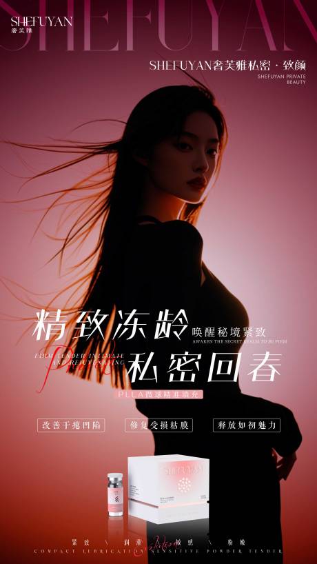 源文件下載【享設計】搜索編號：51330032336598686【私密海報】