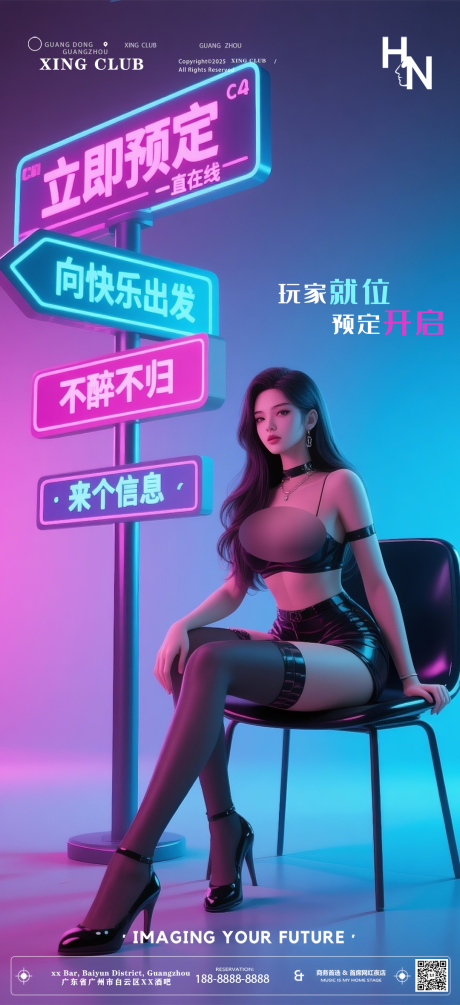 源文件下载【享设计】搜索编号：34670032378407682【夜店酒吧Live美女邀约预定海报】