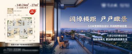 源文件下載【地產(chǎn)戶(hù)型陽(yáng)臺(tái)價(jià)值點(diǎn)海報(bào)展板】編號(hào)：33550032377816268