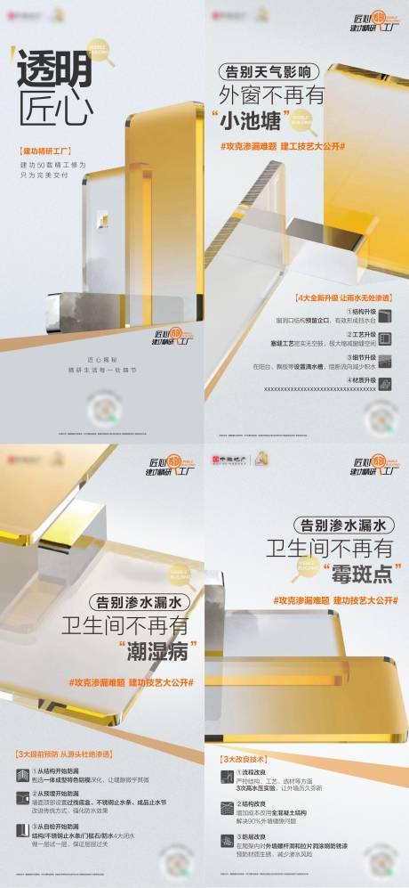 源文件下載【享設(shè)計】搜索編號：39950032799384252【地產(chǎn)建筑精工海報】