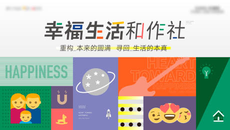 源文件下载【享设计】搜索编号：12370032795721196【地产社群社区插画主画面】