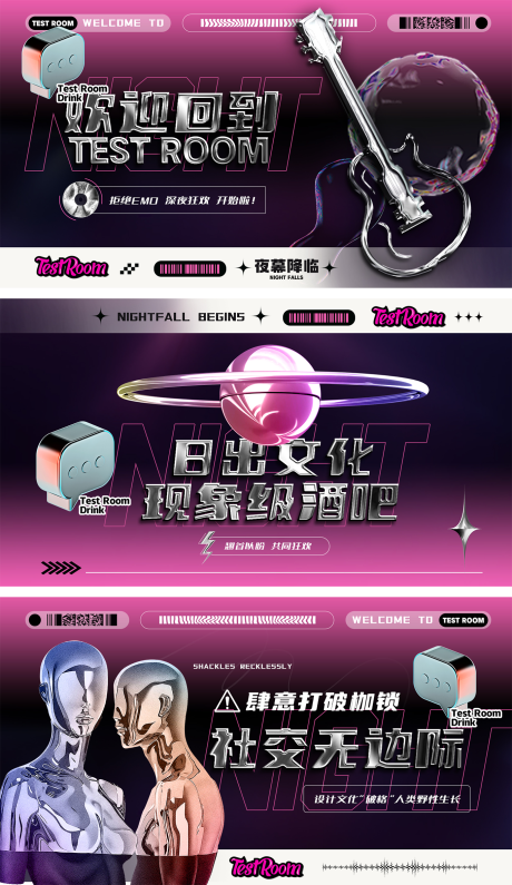 源文件下载【享设计】搜索编号：99070032434166024【酒吧酷炫轮播图banner】