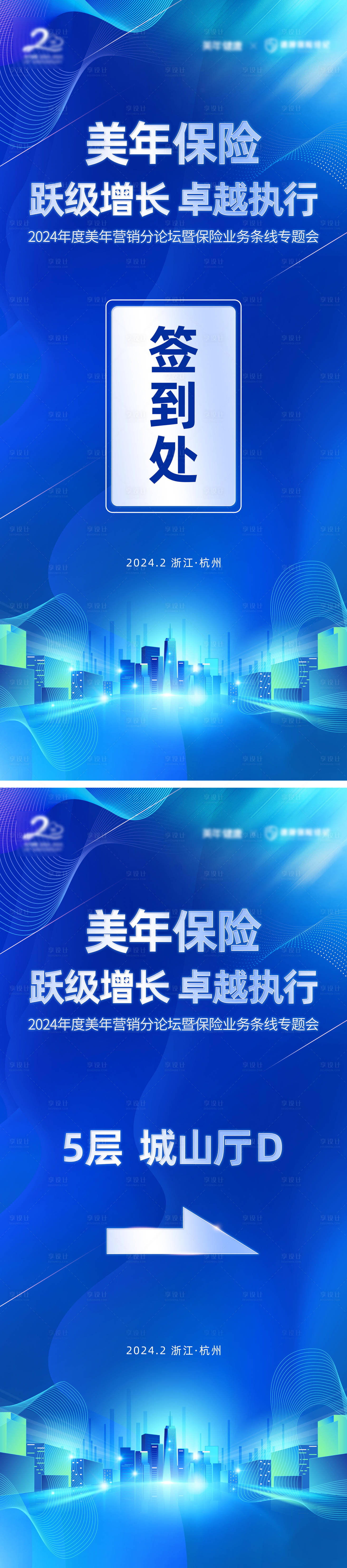 源文件下載【享設(shè)計】搜索編號：85340032595597269【科技海報保險指引簽到處】