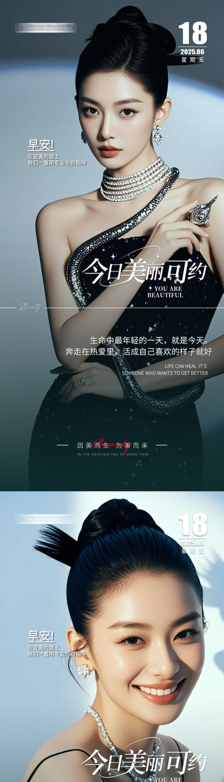 源文件下载【享设计】搜索编号：31920032301406352【早安图 】