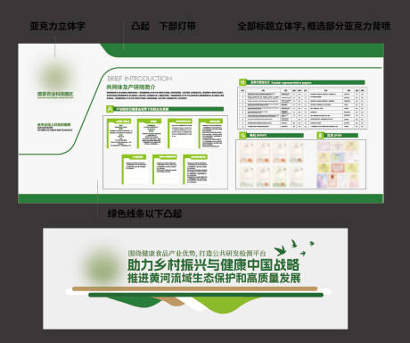 源文件下載【享設(shè)計(jì)】搜索編號(hào)：11940032329197631【辦公室文化墻】