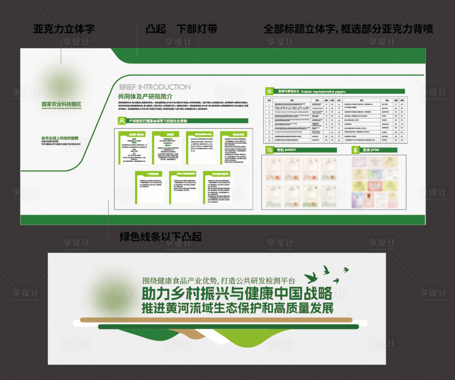 源文件下載【享設(shè)計(jì)】搜索編號(hào)：11940032329197631【辦公室文化墻】
