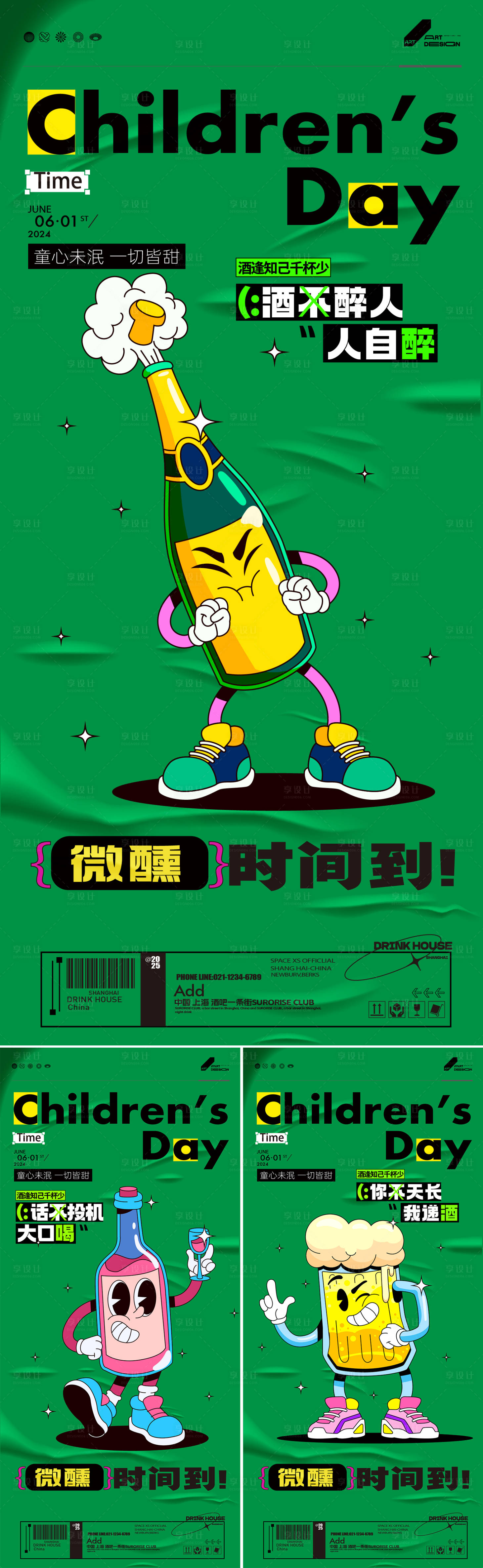 源文件下载【啤酒节海报】编号：36350032393398782
