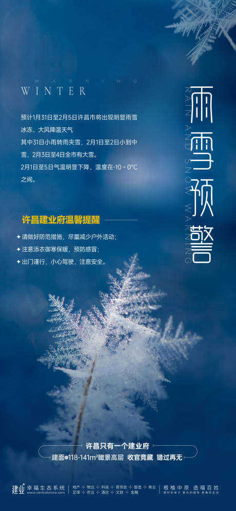 源文件下載【享設(shè)計(jì)】搜索編號(hào)：13710032429796101【溫馨提示海報(bào)】