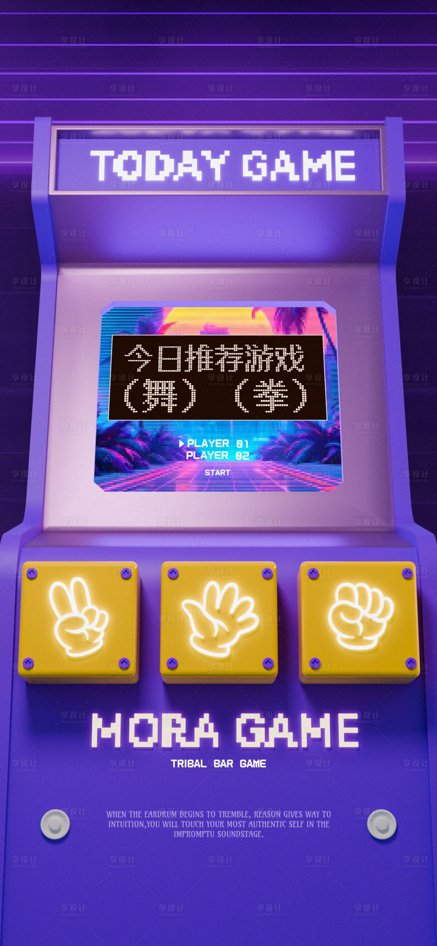 源文件下載【享設計】搜索編號：61850032523222681【猜拳游戲】