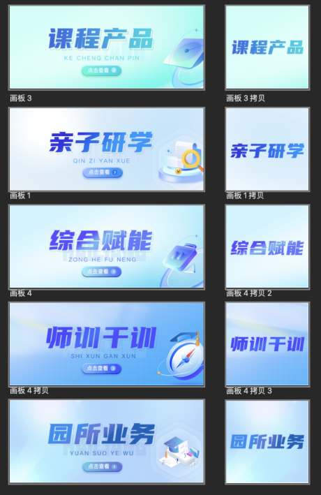 源文件下载【享设计】搜索编号：67300032448946541【教育业务产品banner】