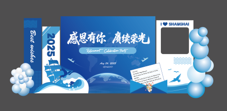 源文件下載【享設計】搜索編號：58820032661202290【感恩歡送會美陳】