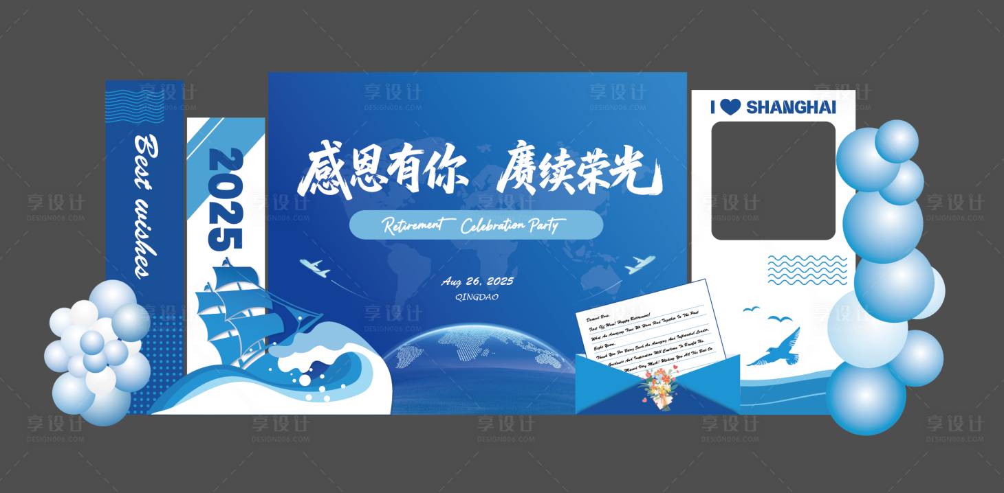 源文件下载【享设计】搜索编号：58820032661202290【感恩欢送会美陈】
