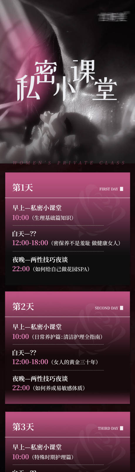 源文件下载【享设计】搜索编号：64750032320914333【私密课堂长图】