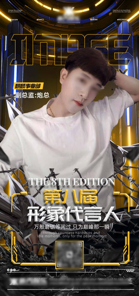 源文件下载【享设计】搜索编号：87980032400612079【夜店酒吧嘉宾海报 】
