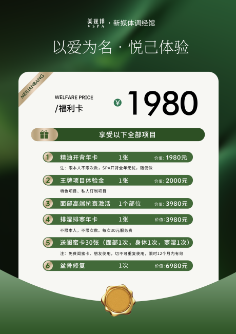 源文件下载【享设计】搜索编号：59580032717823117【私密养护】